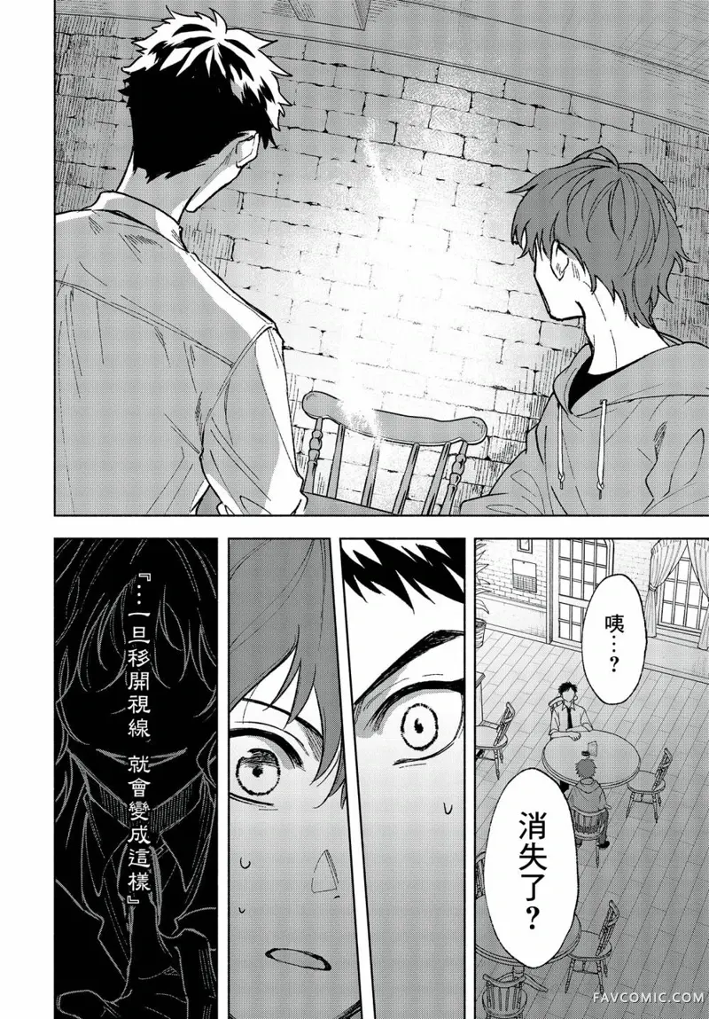 Missing 神隐物语第04話P14