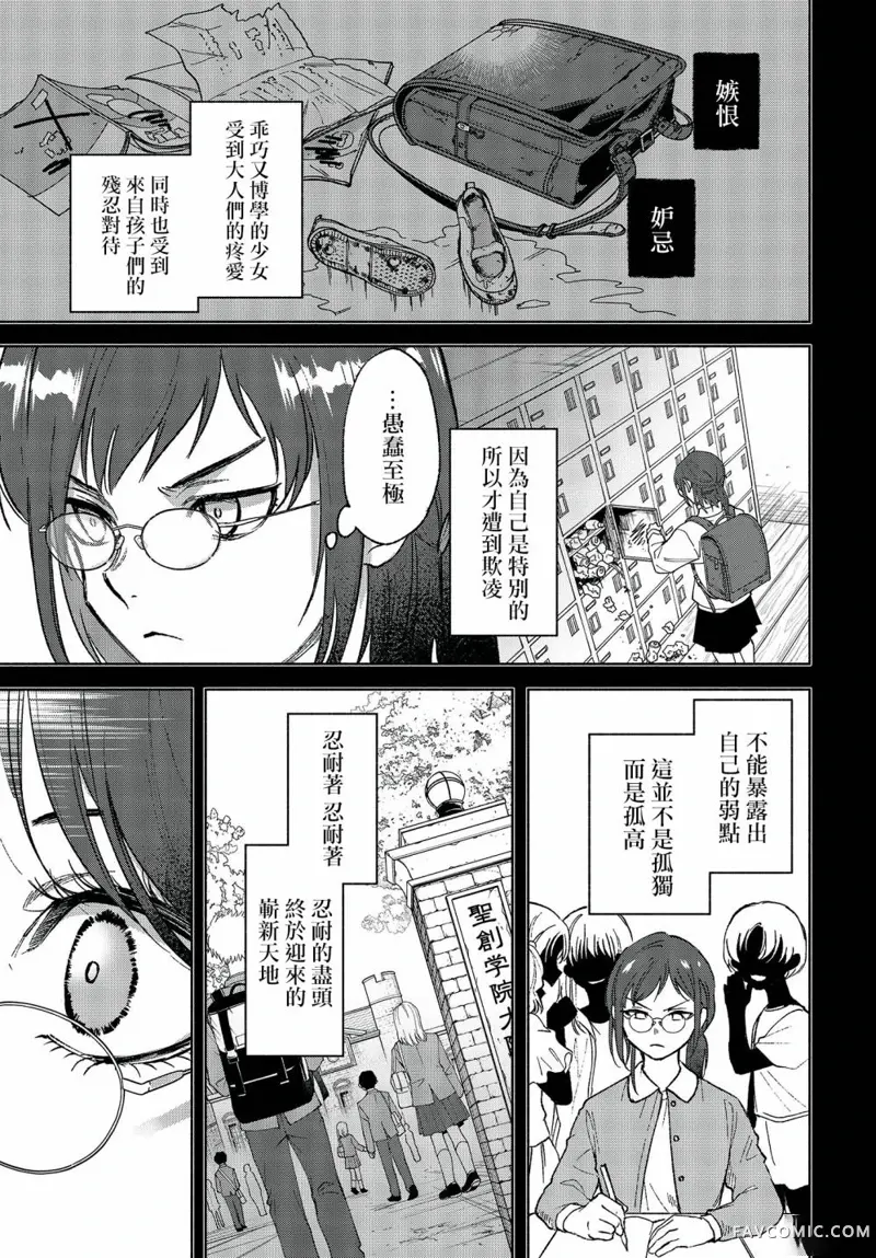 Missing 神隐物语第04話P33