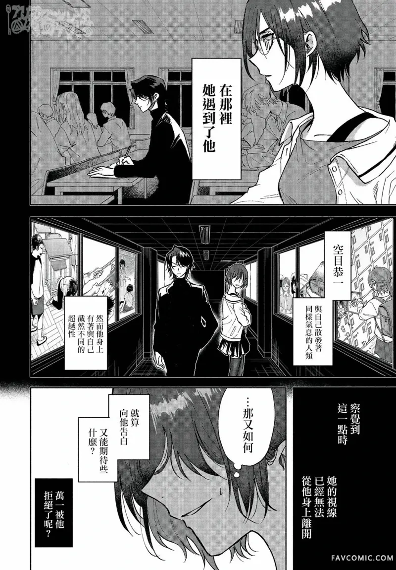 Missing 神隐物语第04話P34