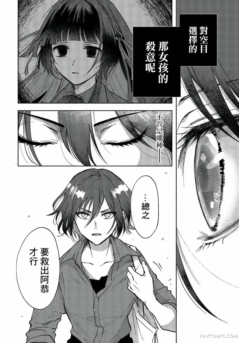 Missing 神隐物语第04話P36