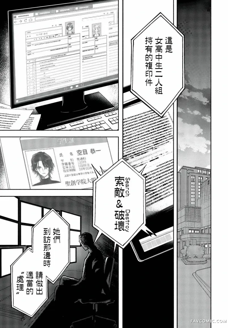 Missing 神隐物语第04話P37