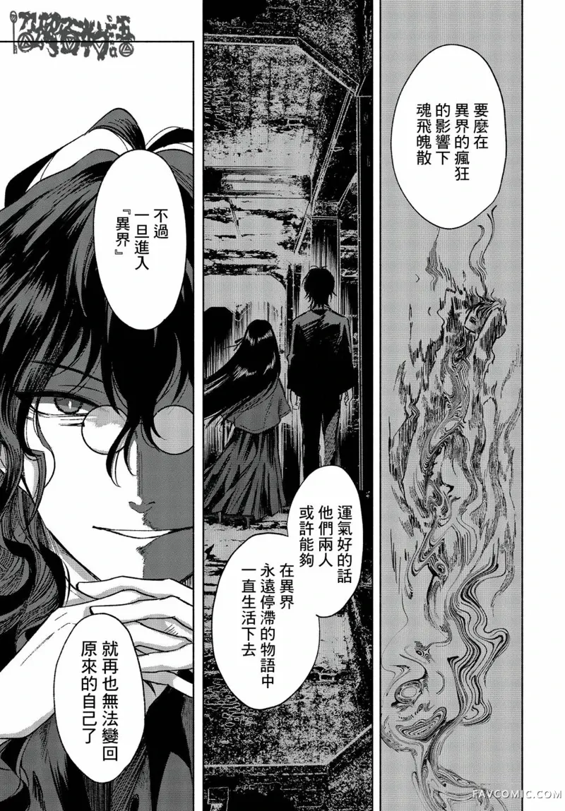 Missing 神隐物语第04話P5