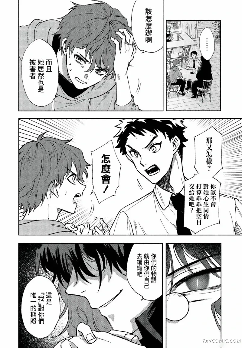 Missing 神隐物语第04話P6