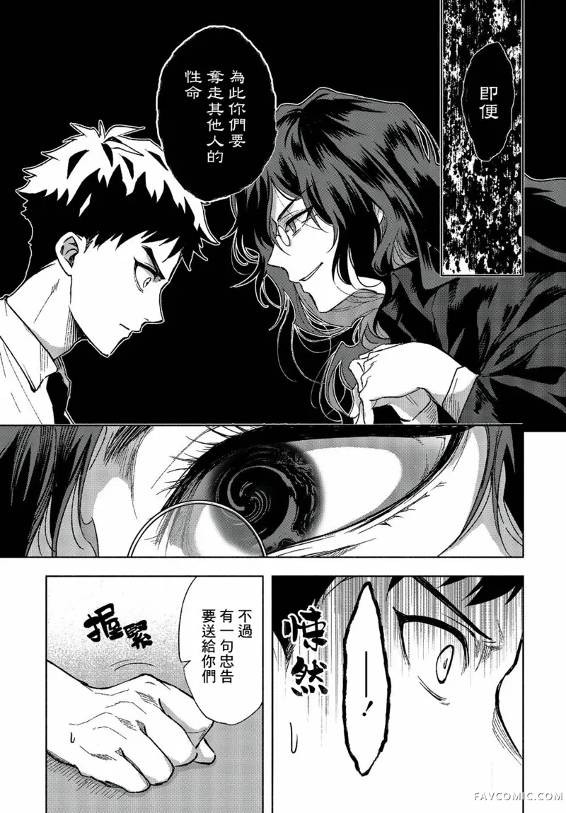 Missing 神隐物语第04話P7