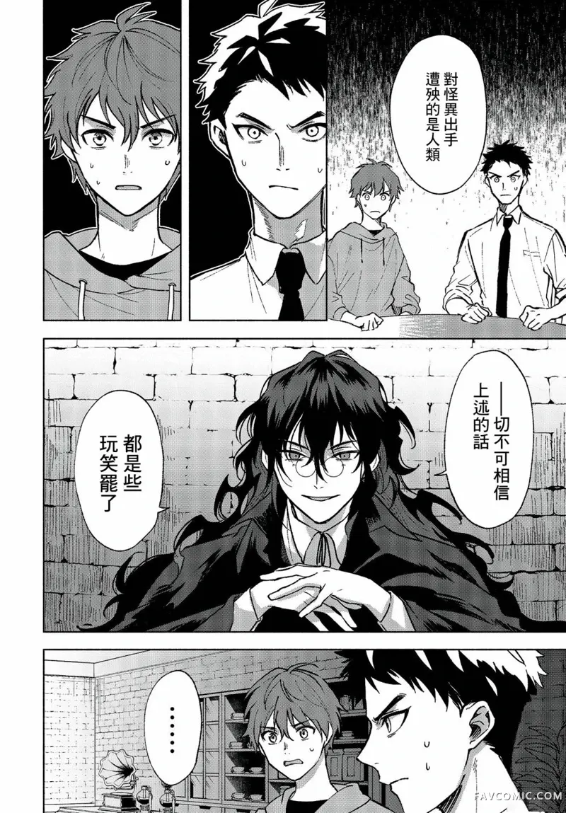 Missing 神隐物语第04話P8