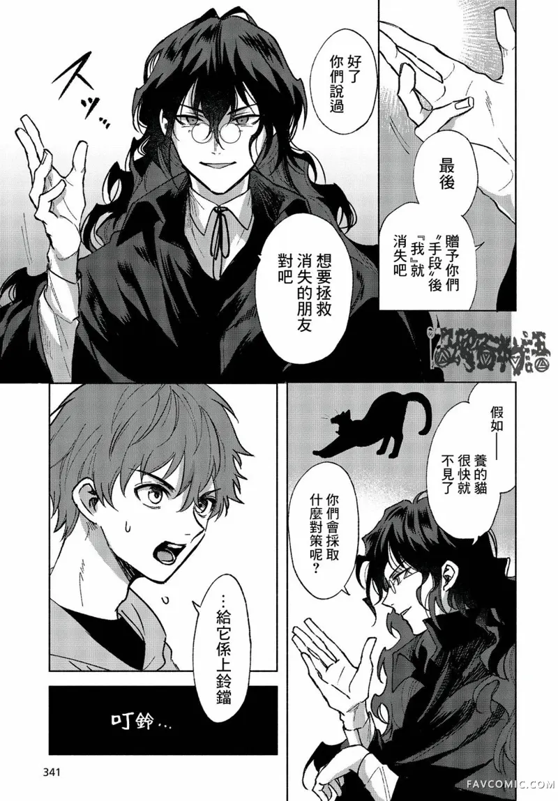 Missing 神隐物语第04話P9