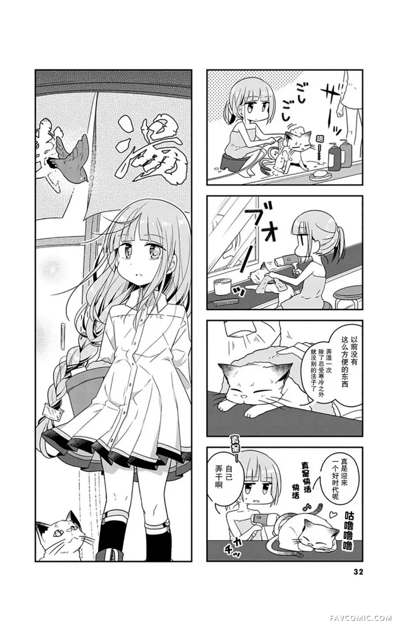 鸠子的妖怪邮递员第03话P8