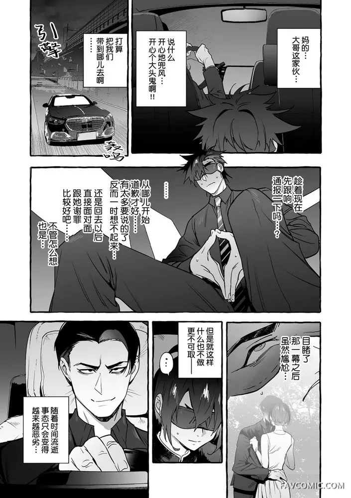 汪汪继父下第3話上P13