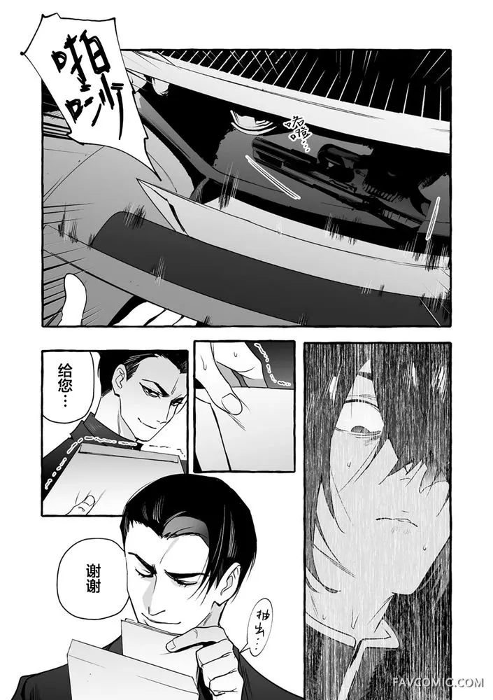 汪汪继父下第3話上P15