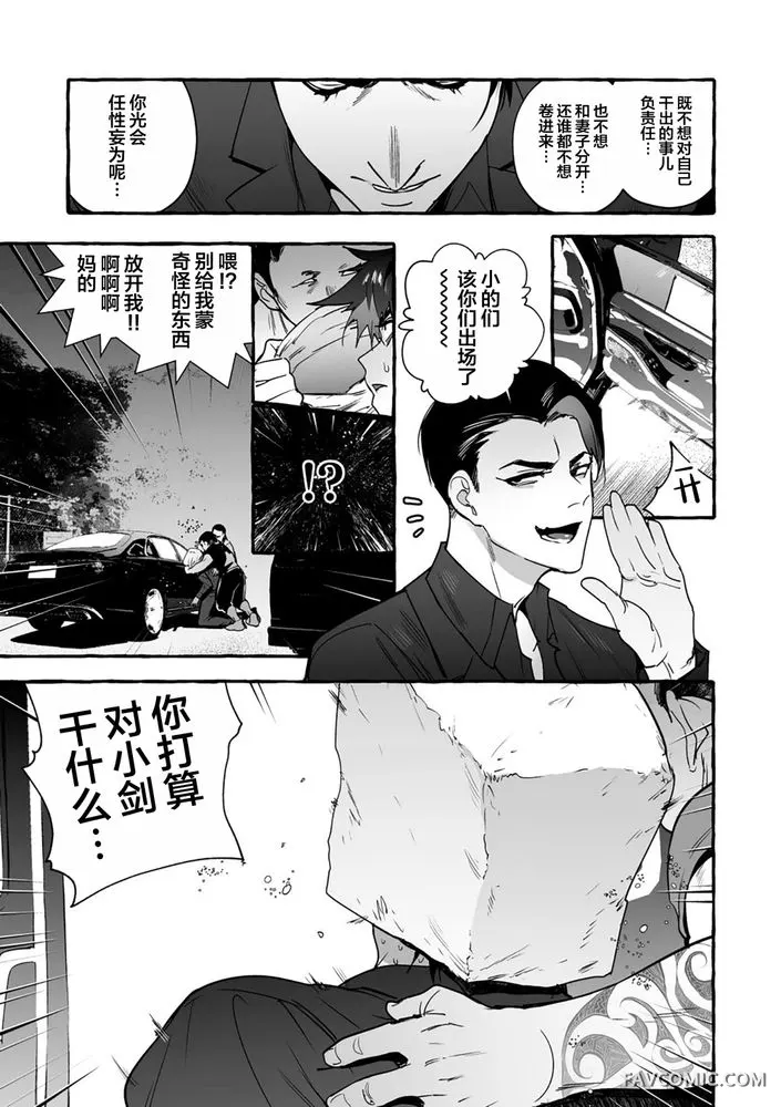 汪汪继父下第3話上P25