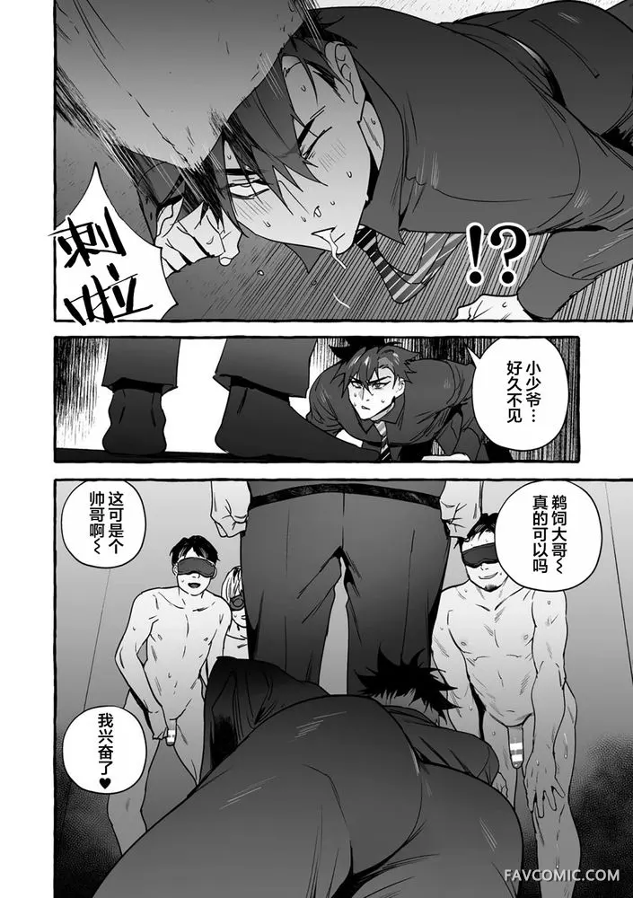 汪汪继父下第3話上P28