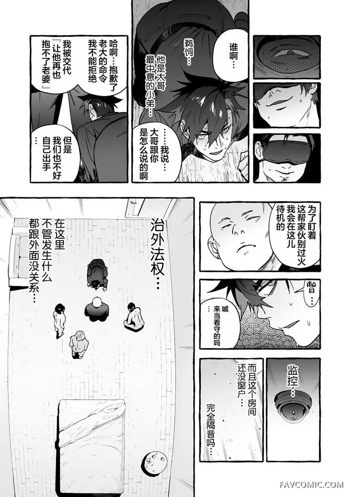 汪汪继父下第3話上P29