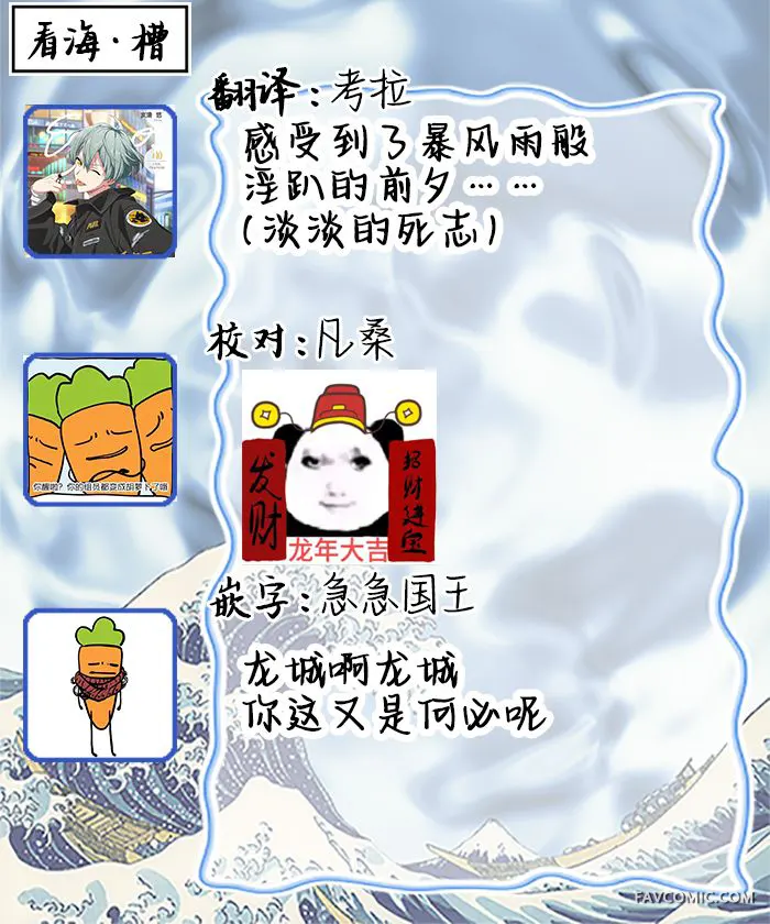 汪汪继父下第3話上P30