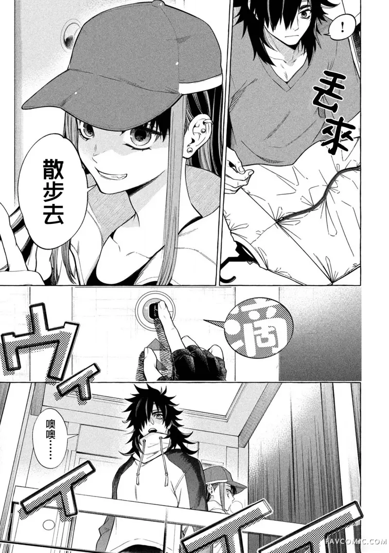 黄金侠第01話P10