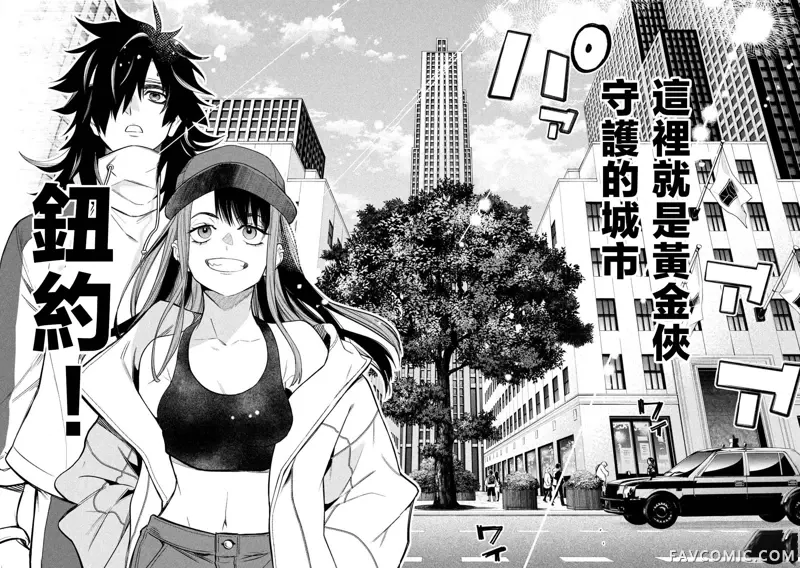 黄金侠第01話P13