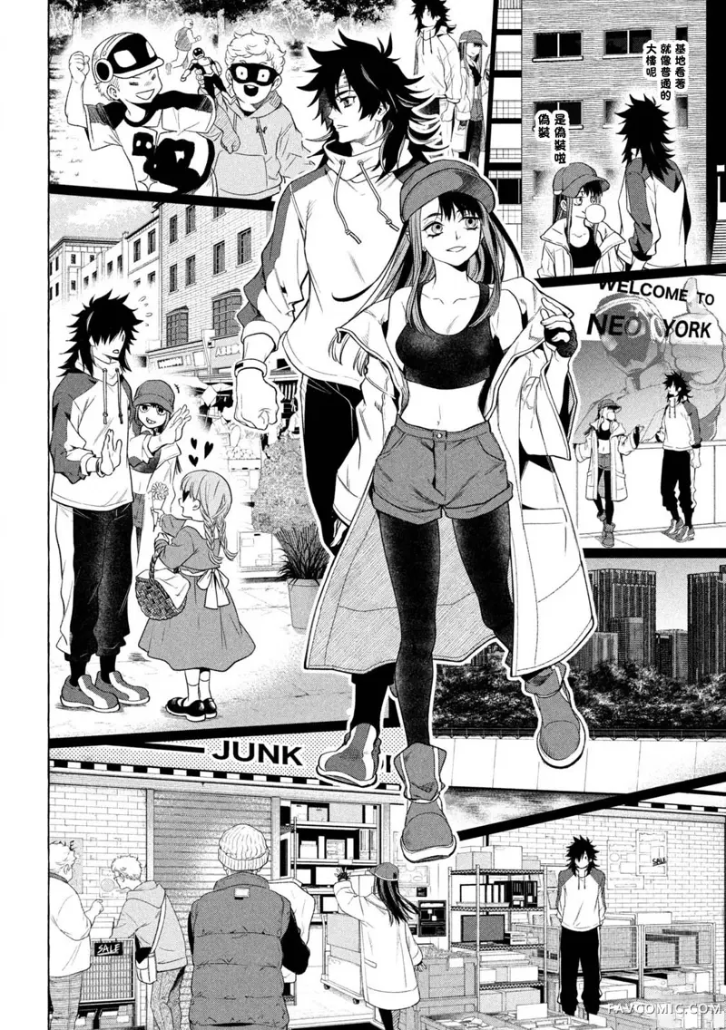 黄金侠第01話P14