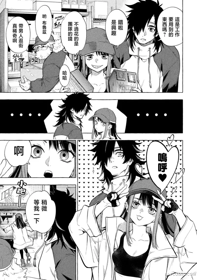 黄金侠第01話P15