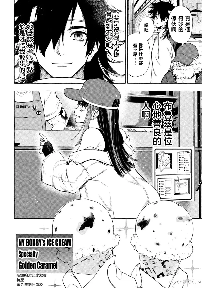 黄金侠第01話P16