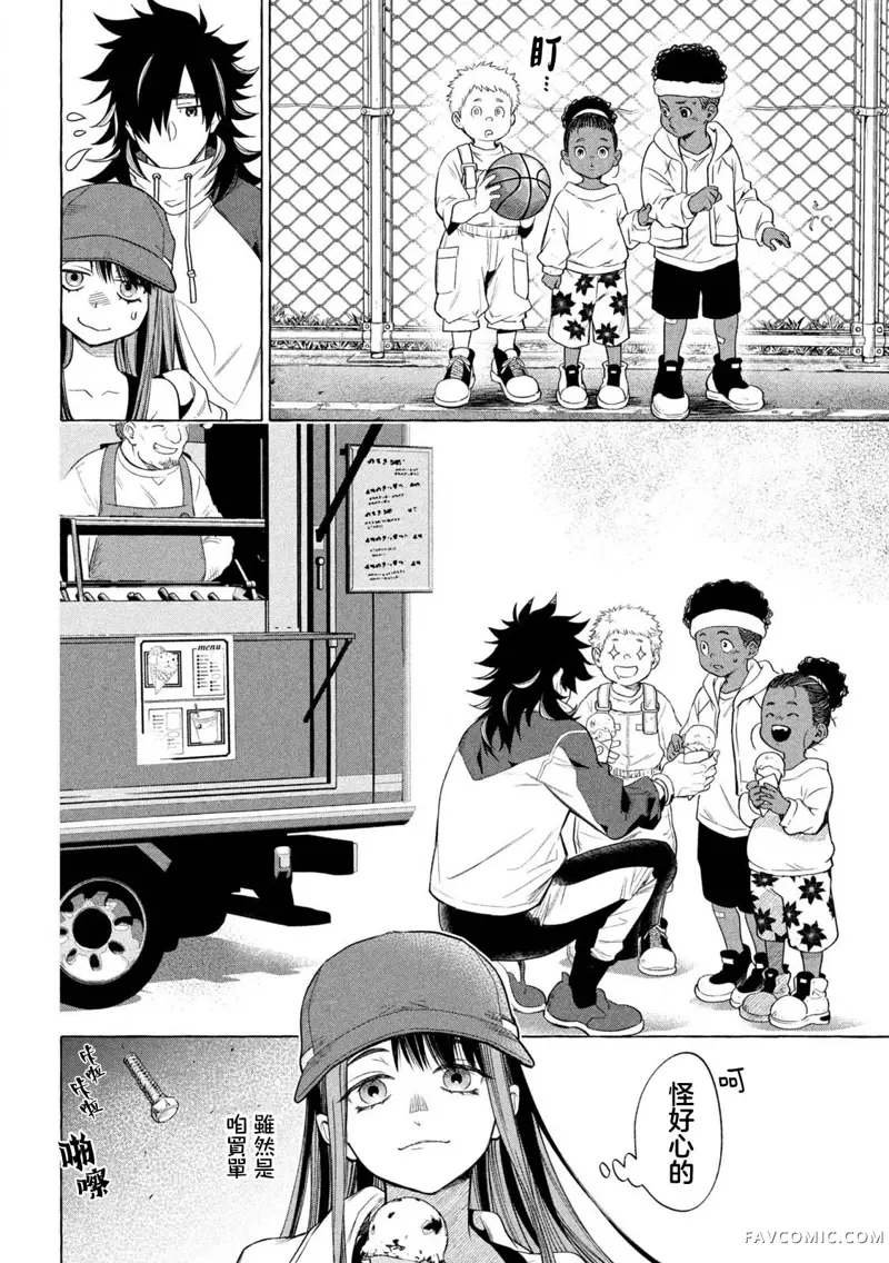 黄金侠第01話P20