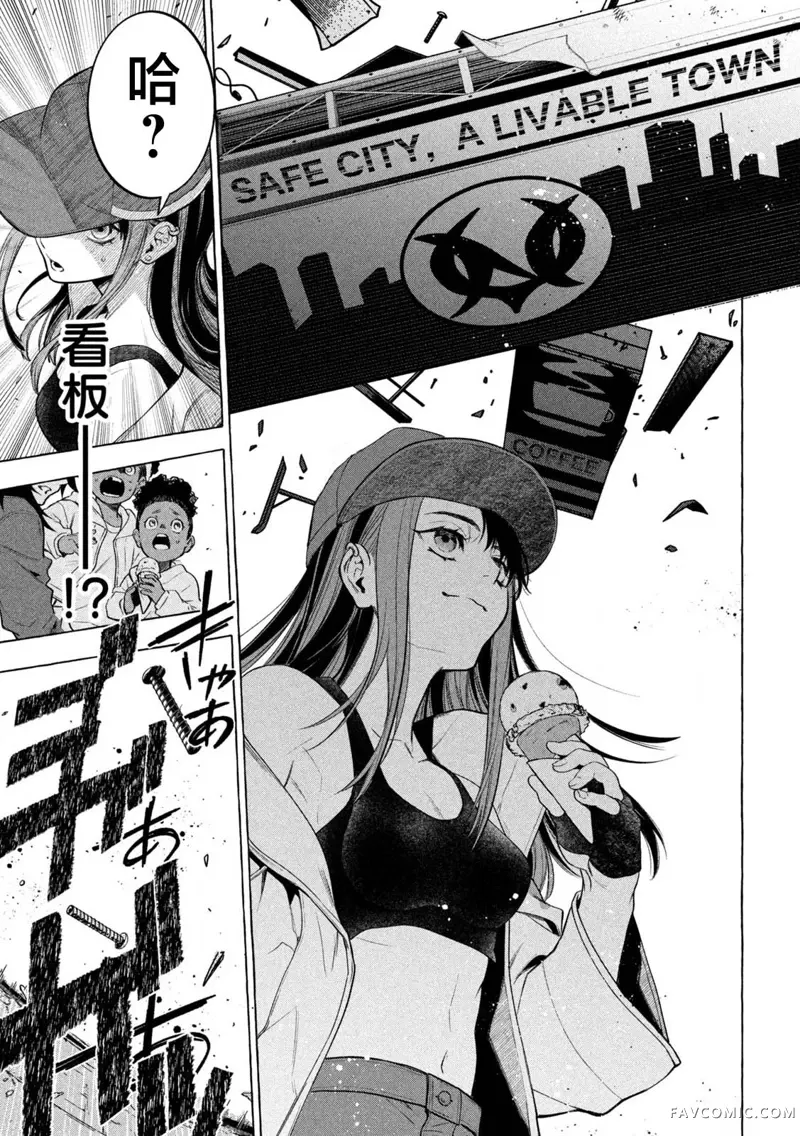 黄金侠第01話P21