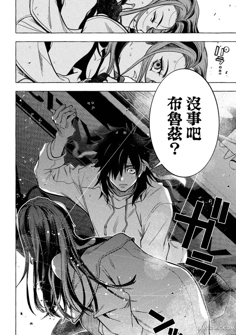 黄金侠第01話P22