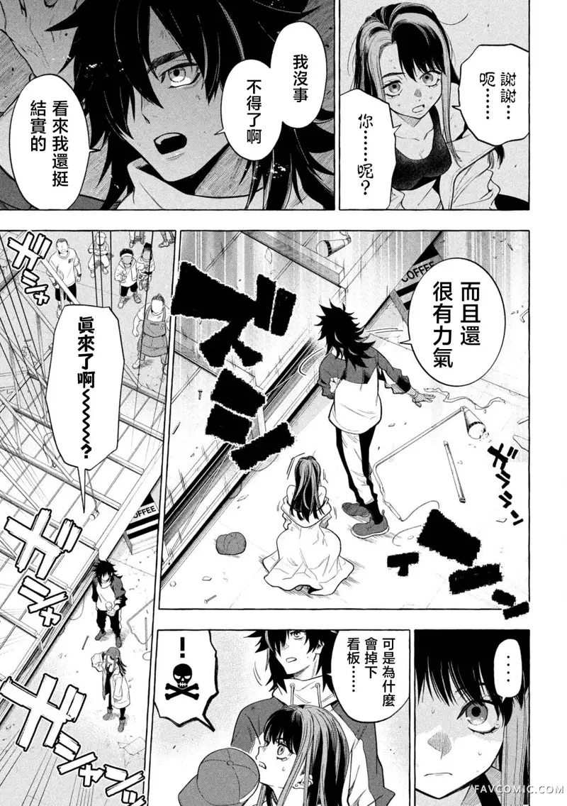 黄金侠第01話P23