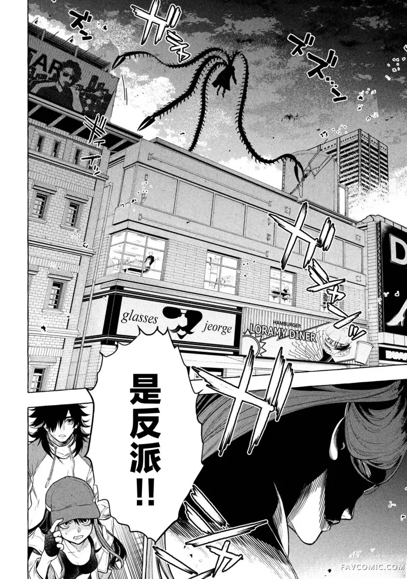 黄金侠第01話P24