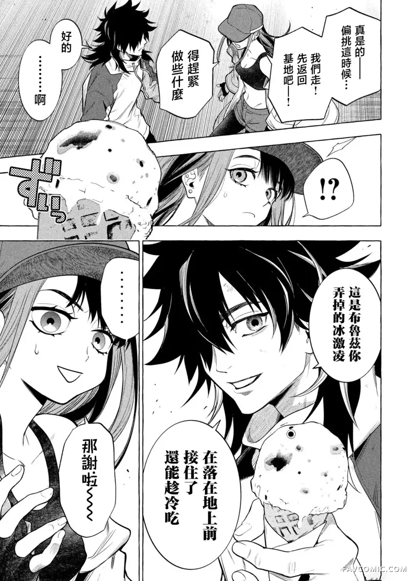 黄金侠第01話P25