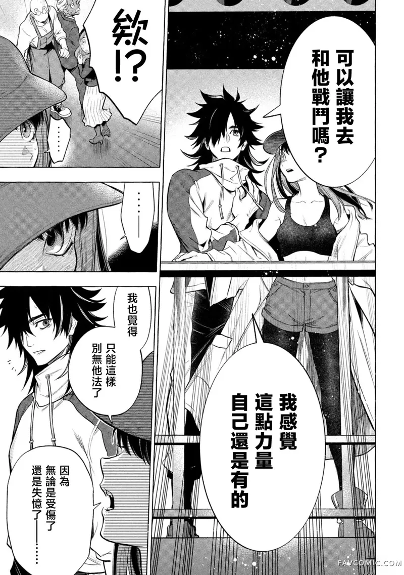 黄金侠第01話P29