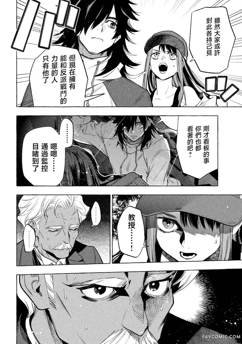 黄金侠第01話P32