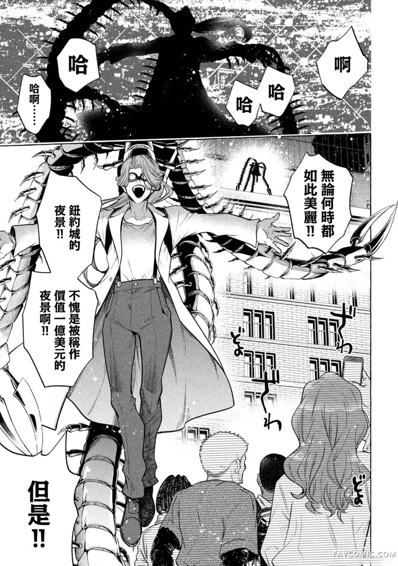 黄金侠第01話P33