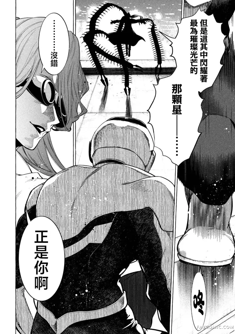 黄金侠第01話P34