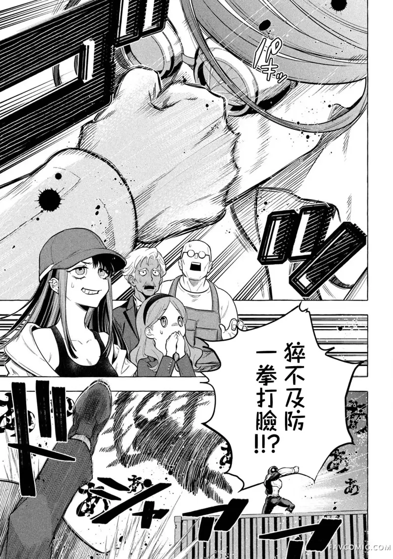 黄金侠第01話P41