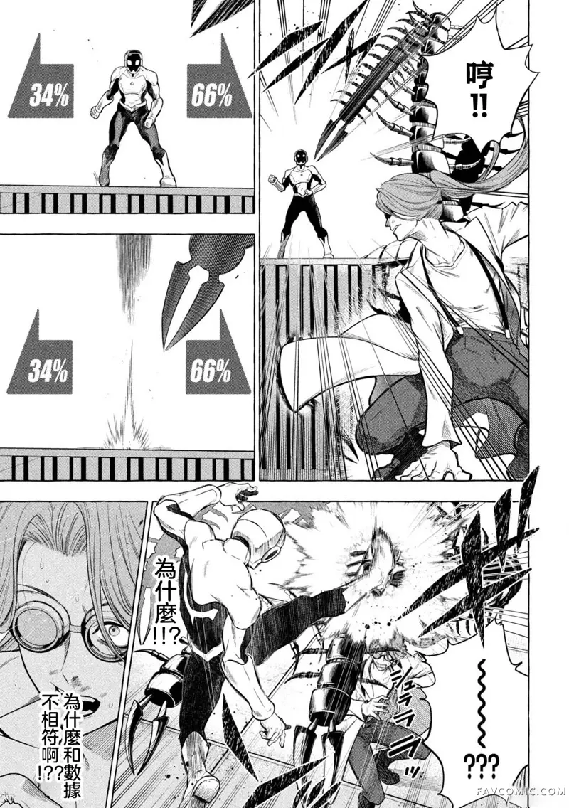 黄金侠第01話P43