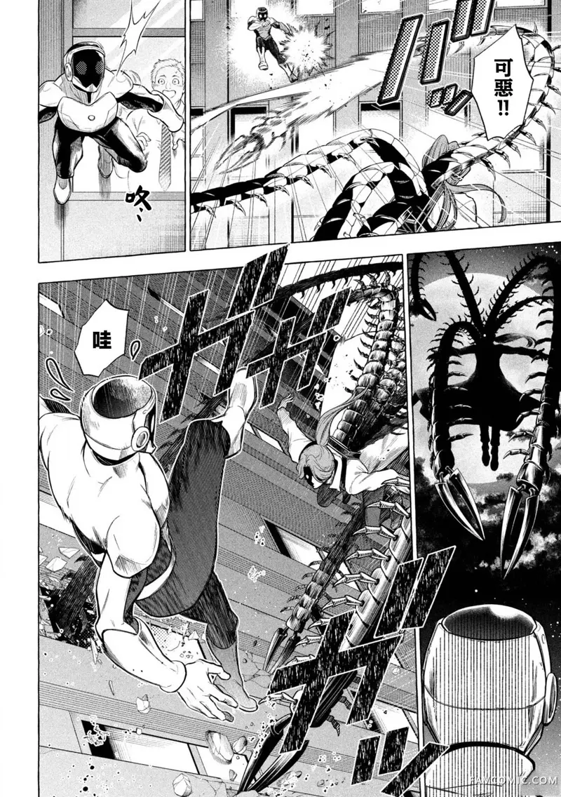 黄金侠第01話P44