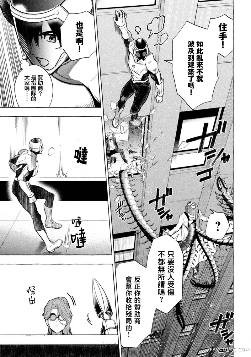 黄金侠第01話P45