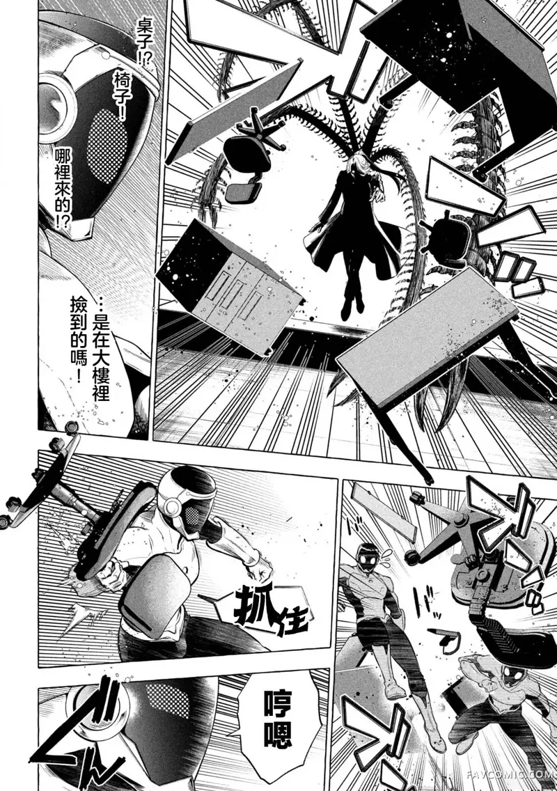 黄金侠第01話P46