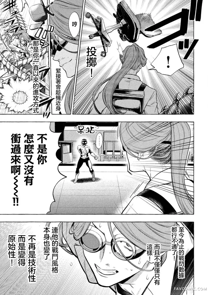 黄金侠第01話P47