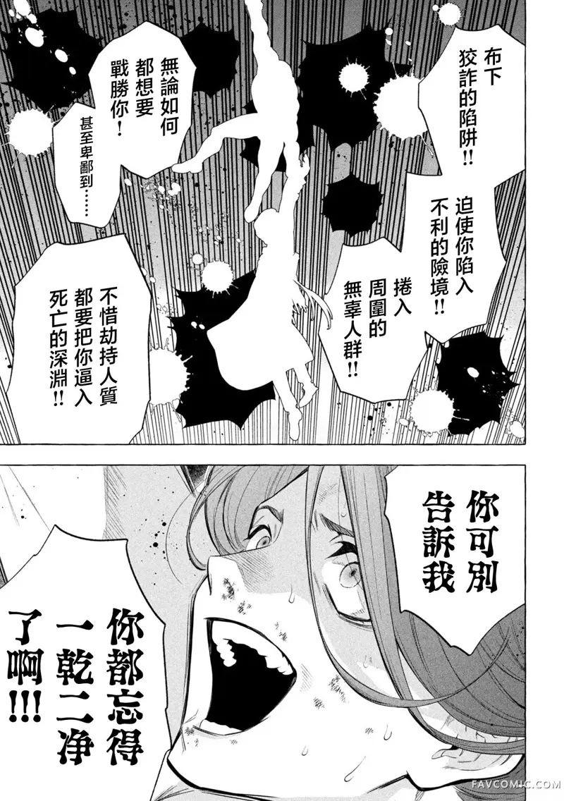 黄金侠第01話P55