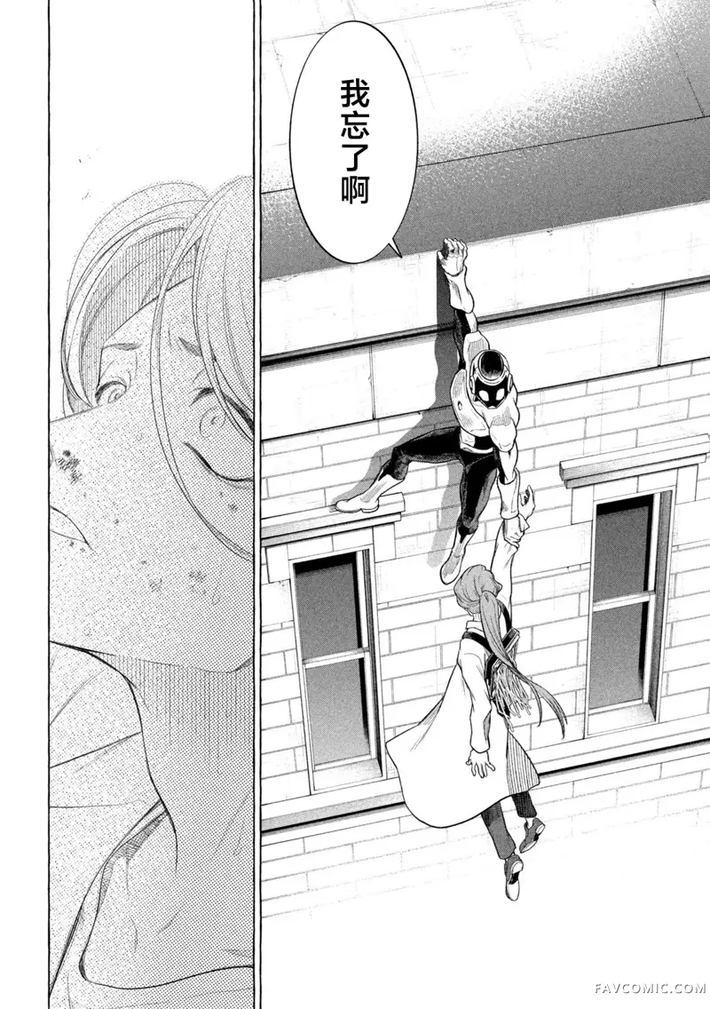 黄金侠第01話P56