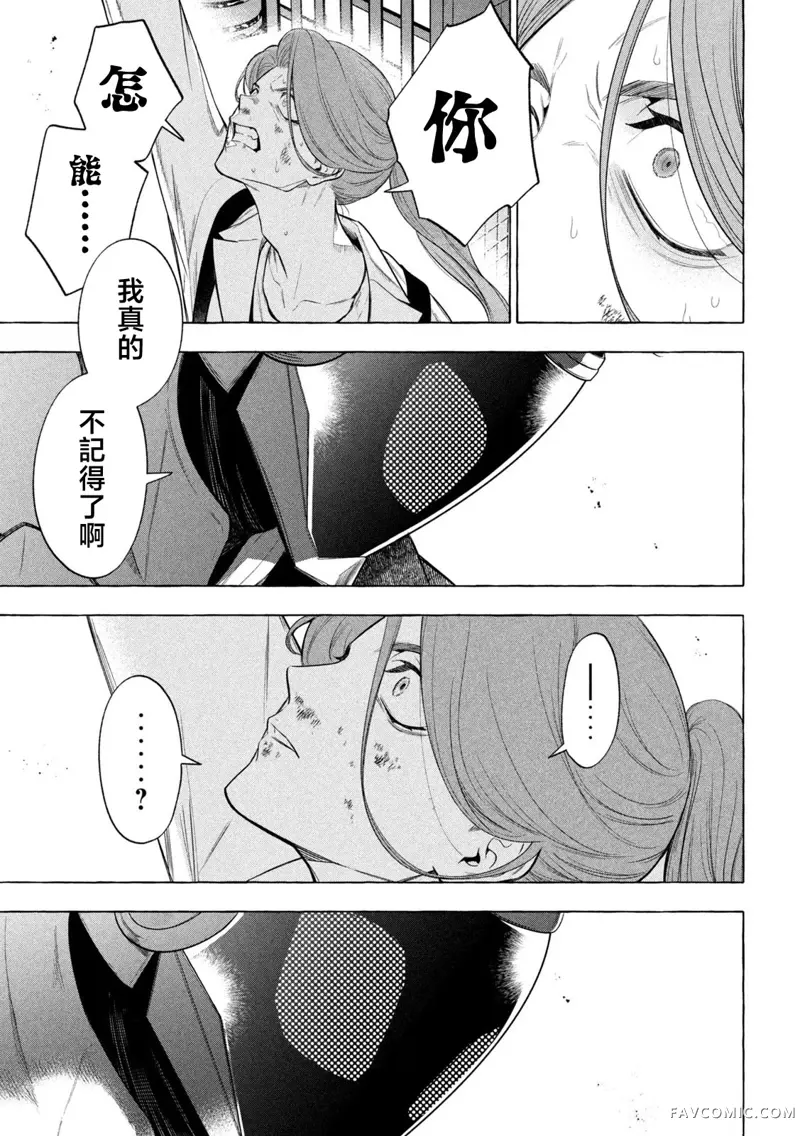 黄金侠第01話P57