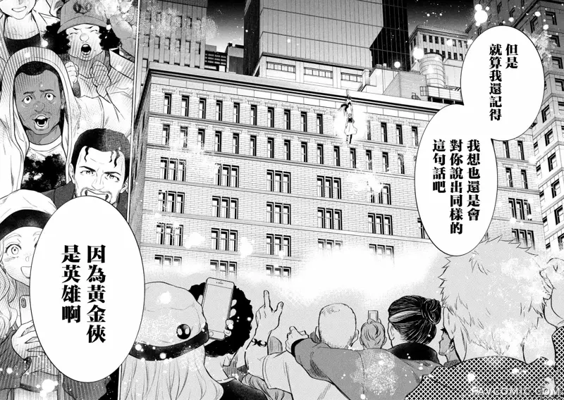 黄金侠第01話P58