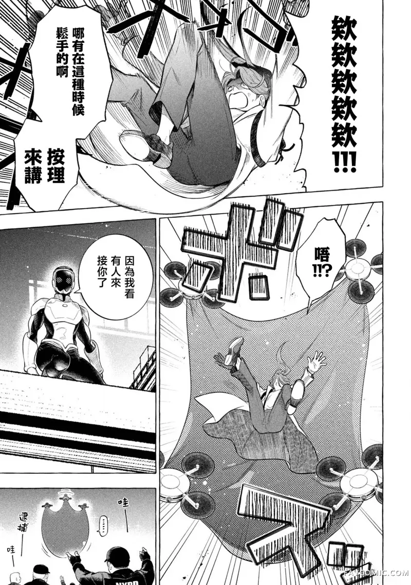 黄金侠第01話P60