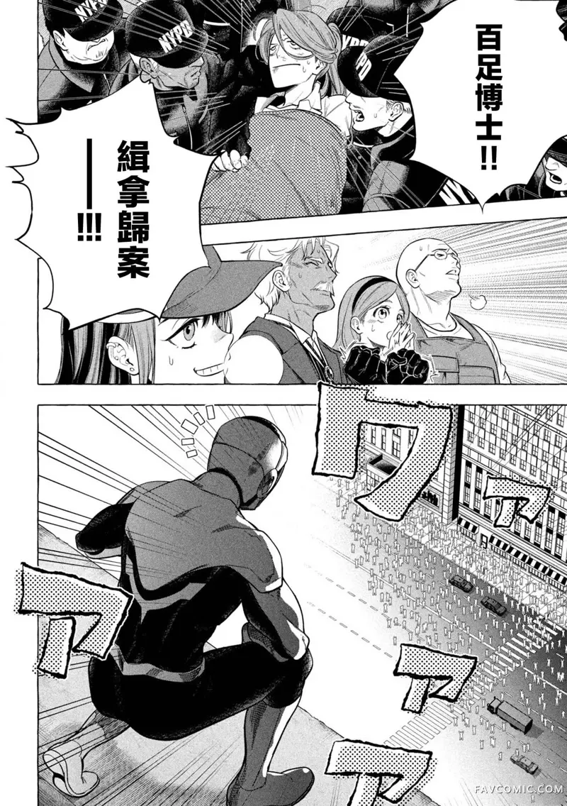 黄金侠第01話P61