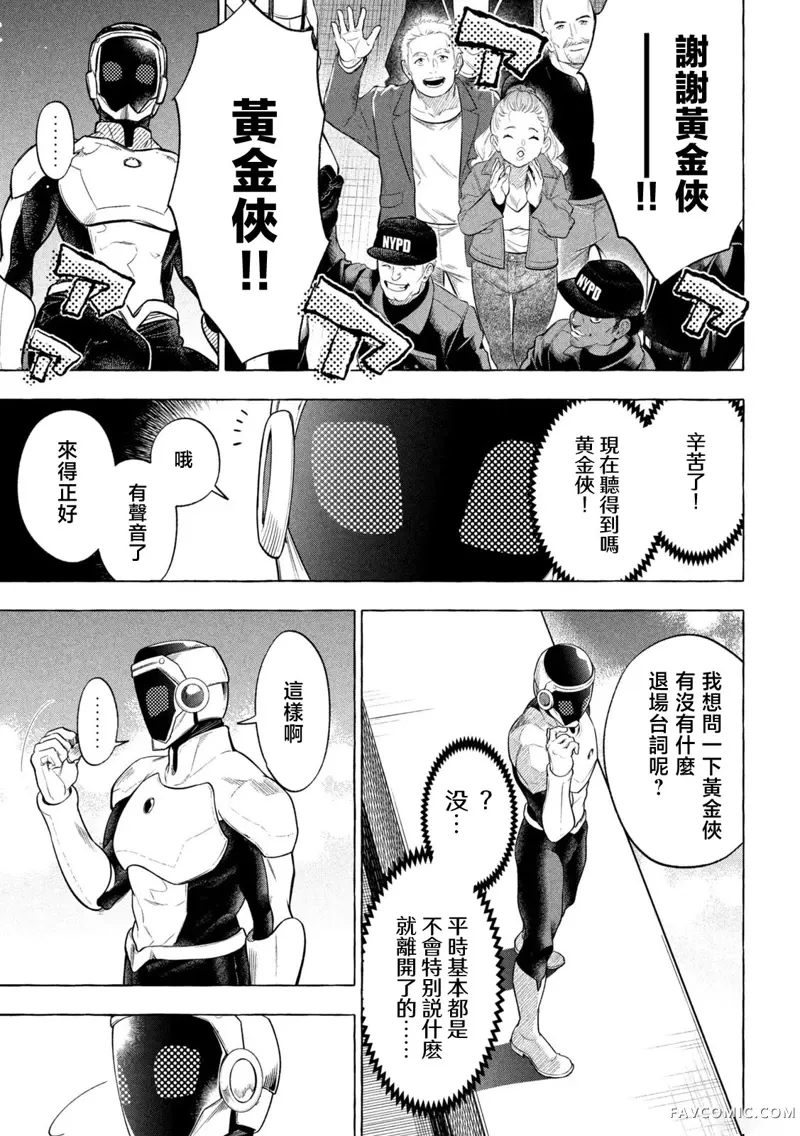 黄金侠第01話P62