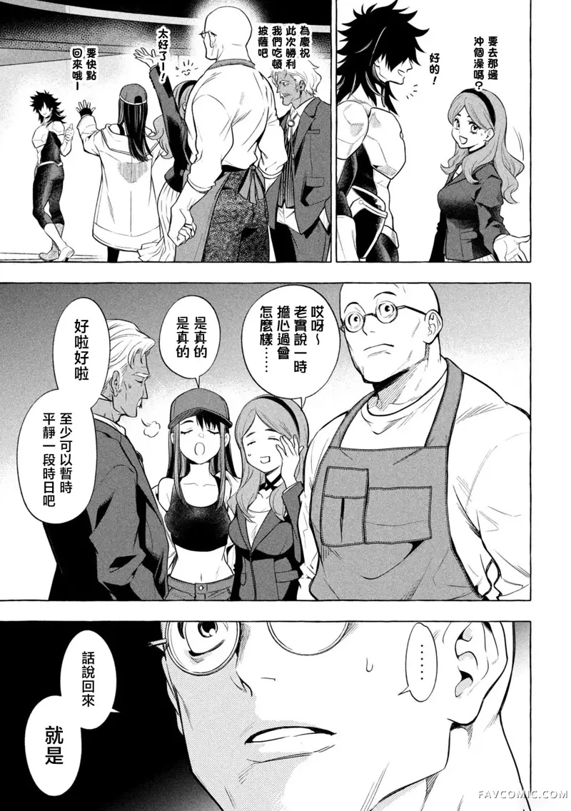 黄金侠第01話P66