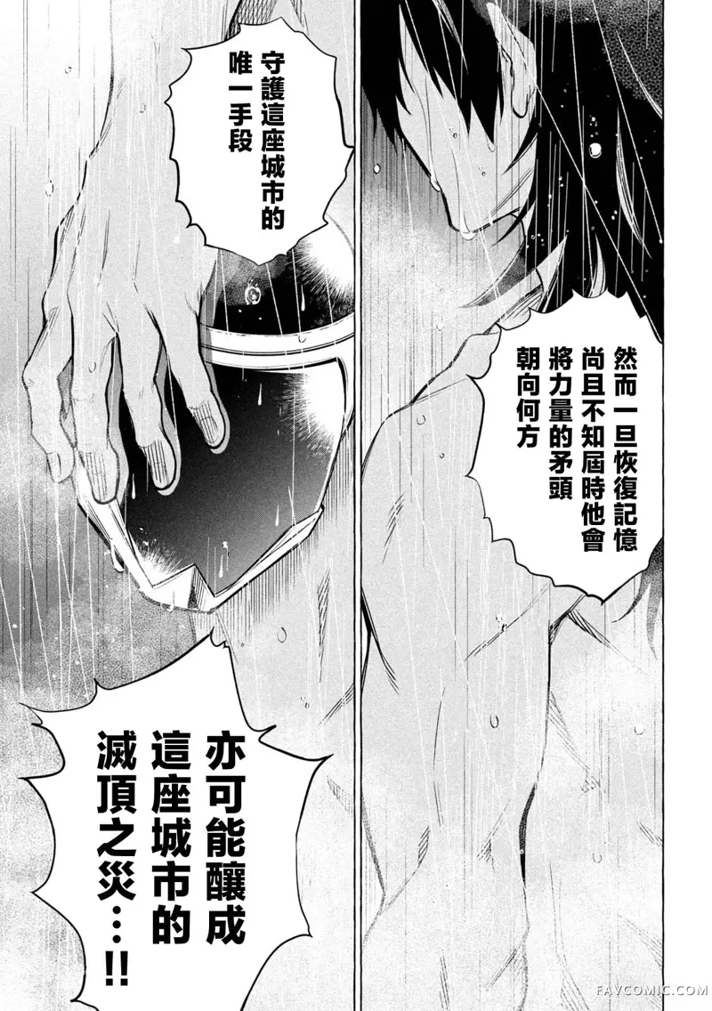 黄金侠第01話P74
