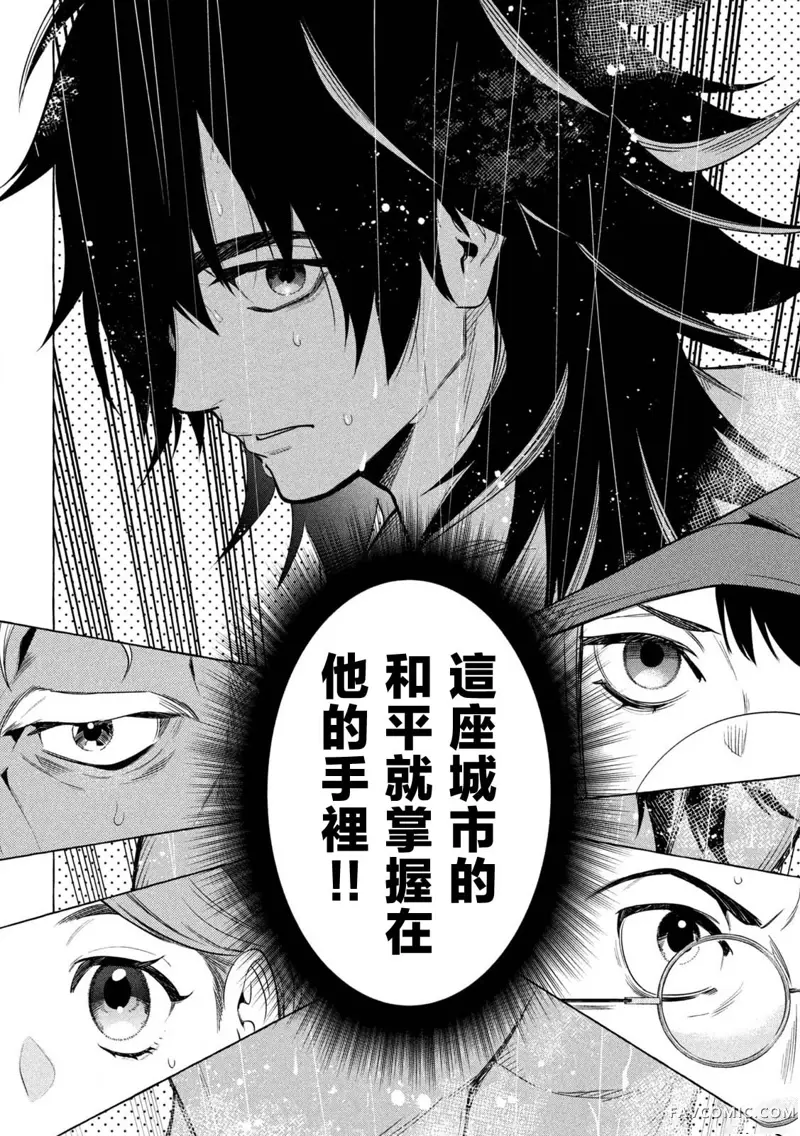 黄金侠第01話P75