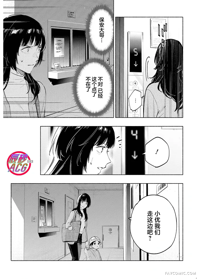 诡谲画第09話P1