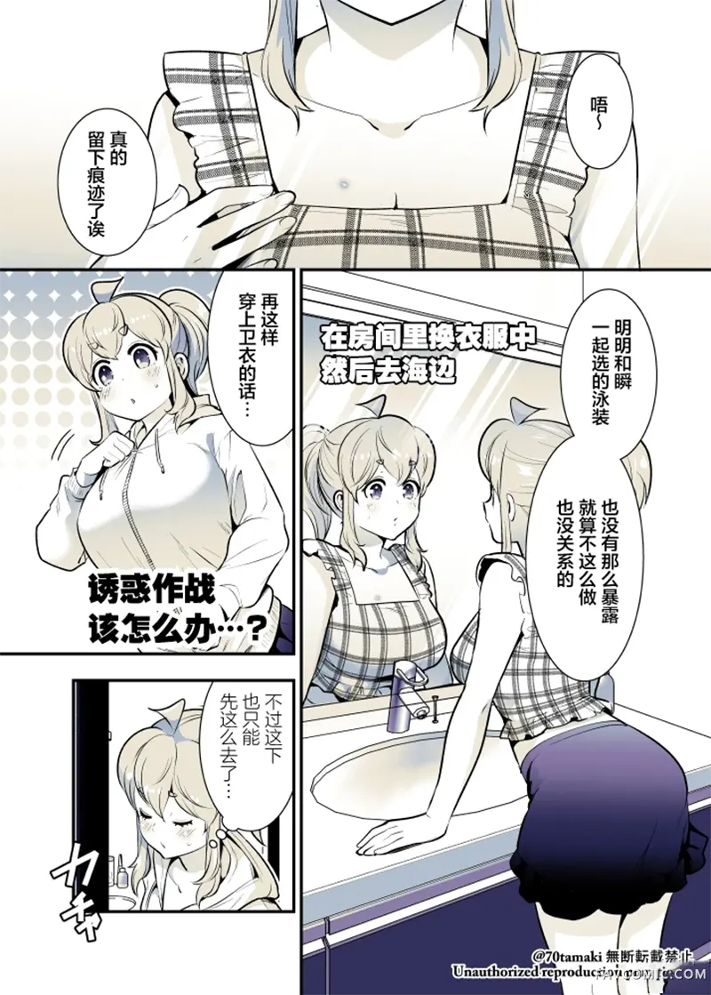 互为巨乳的青梅竹马第68话P2